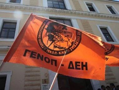 Κατάληψη στα κεντρικά γραφεία της ΔΕΗ από συνδικαλιστές της ΓΕΝΟΠ